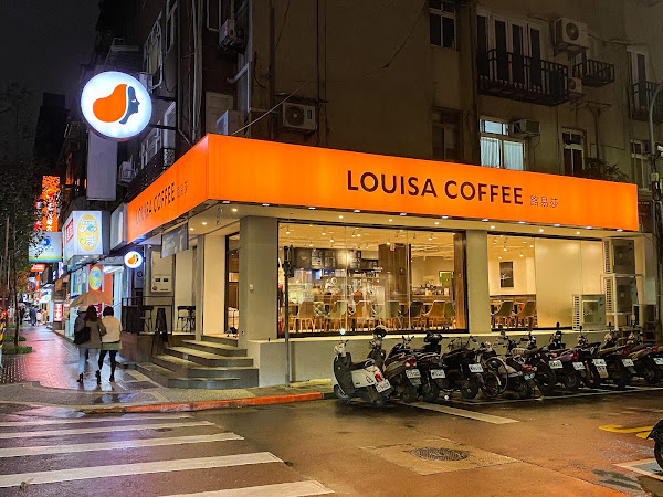 Louisa Coffee 路易．莎咖啡(民生敦北門市)