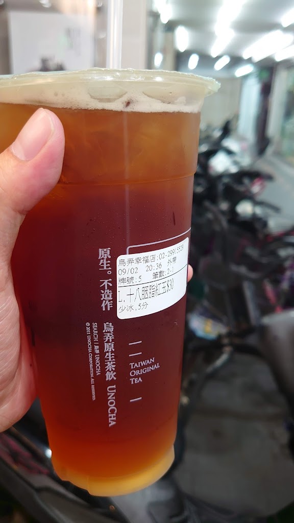 烏弄原生茶飲 新莊幸福店 的照片