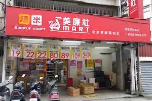 Simple Mart Nangang Academia Sinica image