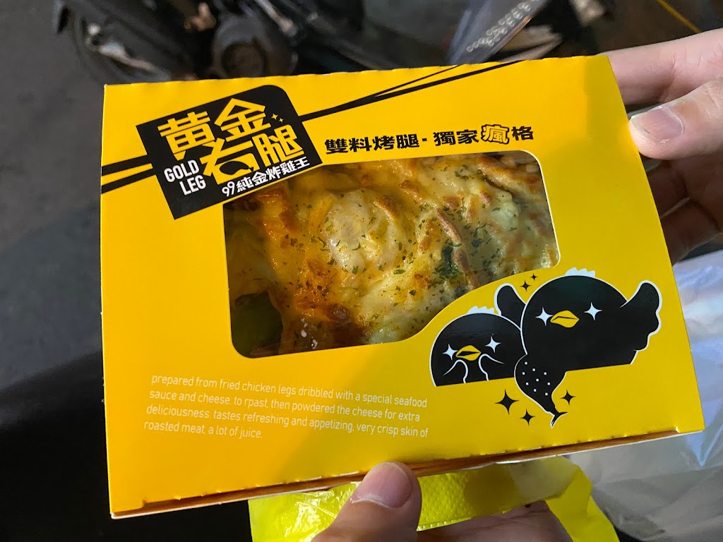 黃金右腿 的照片