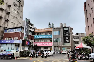 Zhongmei Hospital image