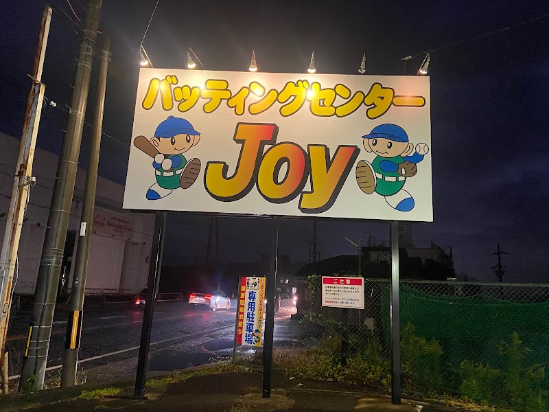 バッティングセンターJoy