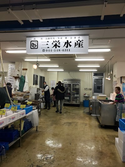 （株）川崎市中央卸売市場三栄水産 川崎市場店