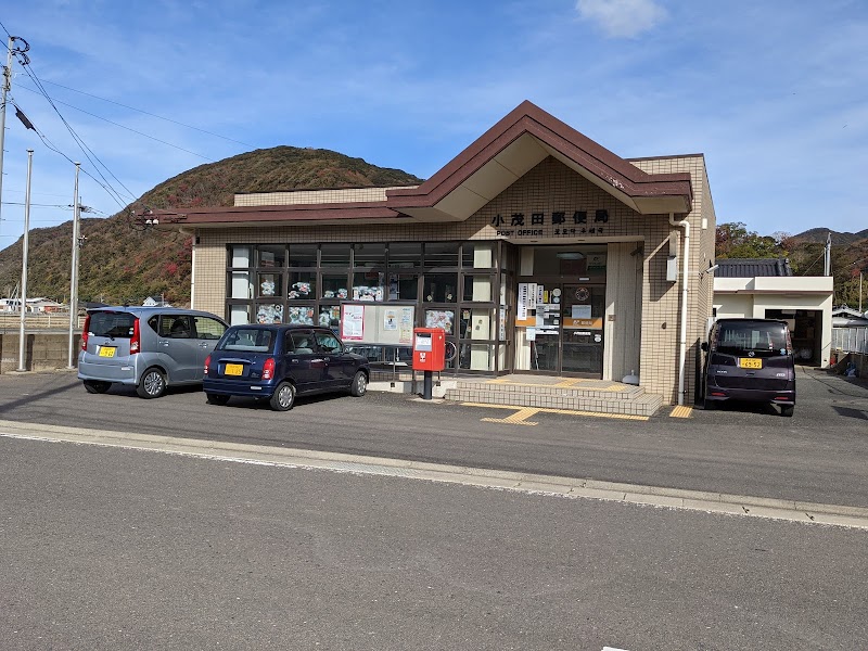 小茂田郵便局