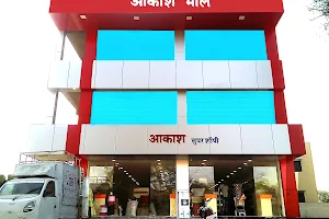 Akash mall image