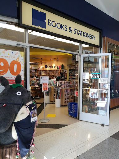 Book Store «Kinokuniya Chicago», reviews and photos, 100 E Algonquin Rd, Arlington Heights, IL 60005, USA