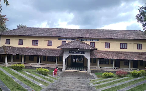 Kuvempu Memorial Trust Ranga Mandira image