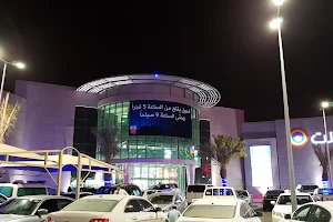 Al Othaim Mall image