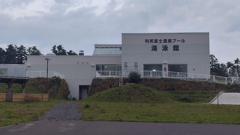 利尻富士温泉プール 湯泳館