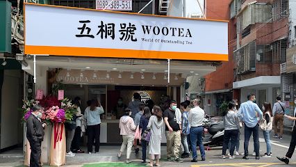 五桐号WooTEA台北市府店