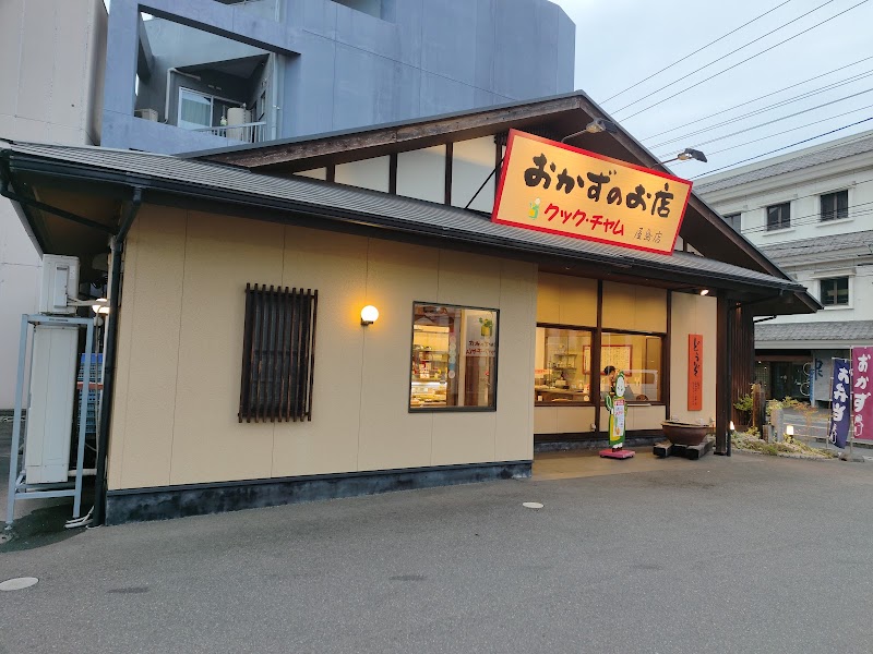 クック チャム 屋島店