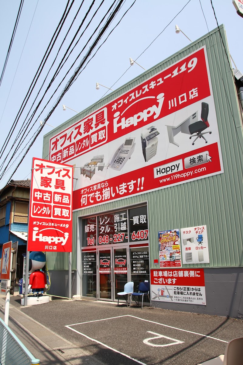 オフィスレスキュー119Happy川口店