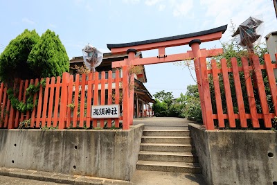 高須神社