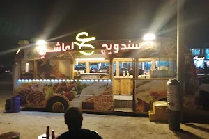 مطعم سندويج على الماشي image