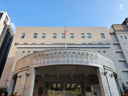 台湾台北地方法院新店办公大楼