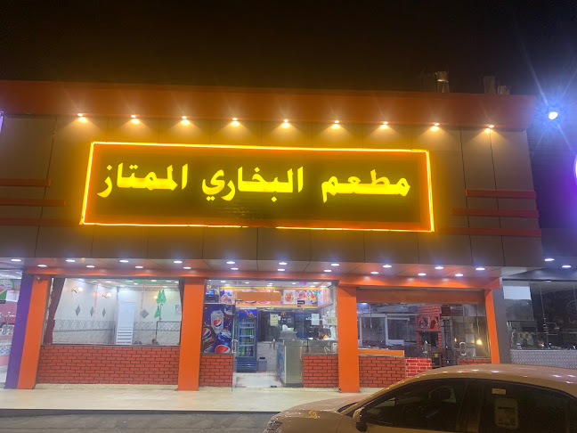 Opinii despre مطعم البخاري الممتاز în مكة - مطعم