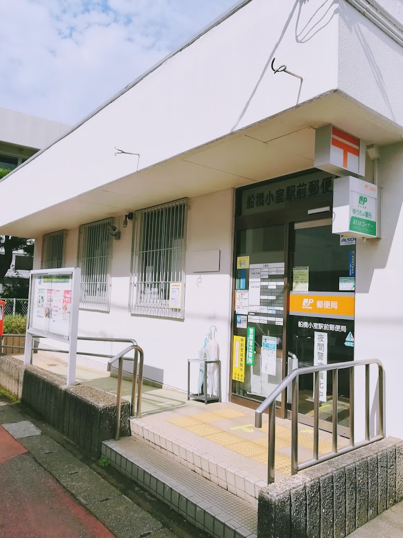 小室駅前郵便局ATM