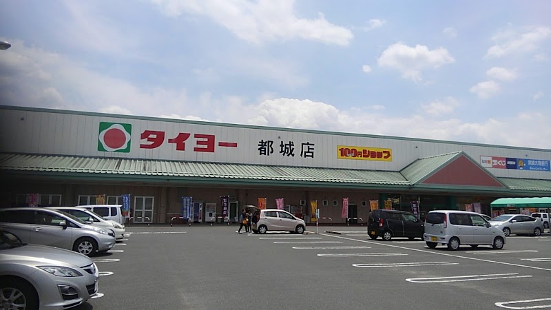 タイヨー 都城店