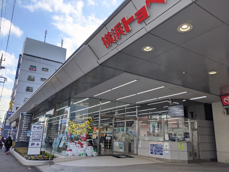 横浜トヨペット 南店