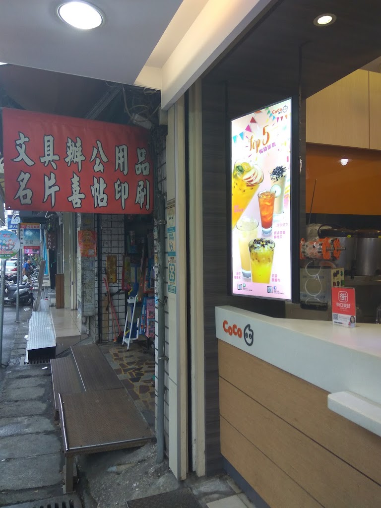 CoCo都可 南崁店 的照片