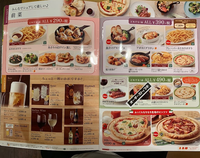 ココス 古京店 岡山県岡山市中区古京町 ファミリー レストラン レストラン グルコミ