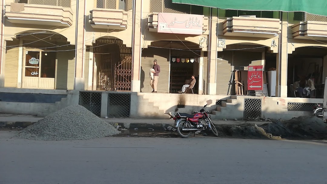 Utility Store Gulbahar Peshawar