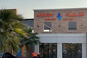 Al Jazira Supermarket, Janabiyah image