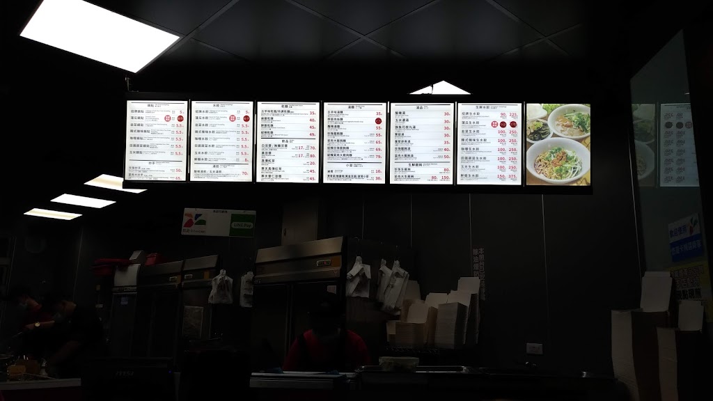 八方雲集中庸店 的照片