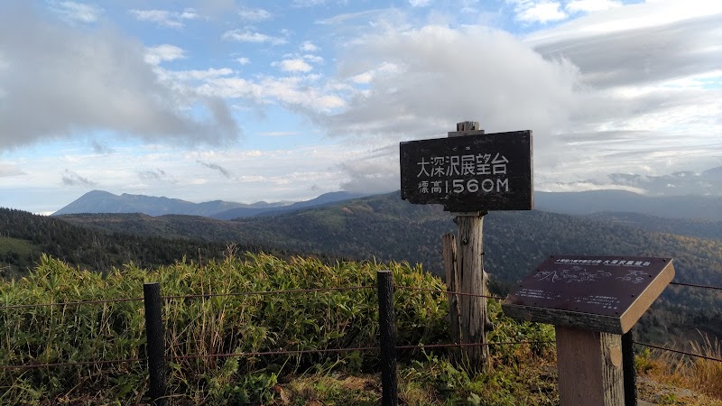 大深沢展望台