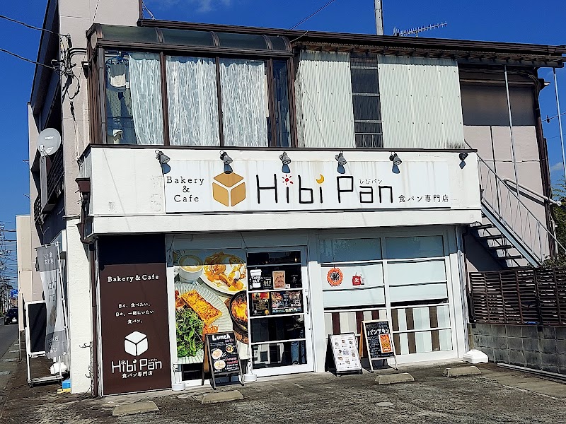 食パン専門店 Hibi Pan Bakery & Cafe