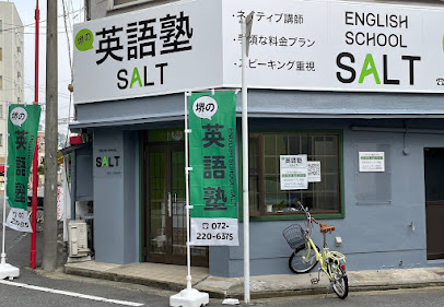 堺の英語塾SALT