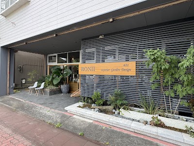 静岡新築リフォーム外構 RONII