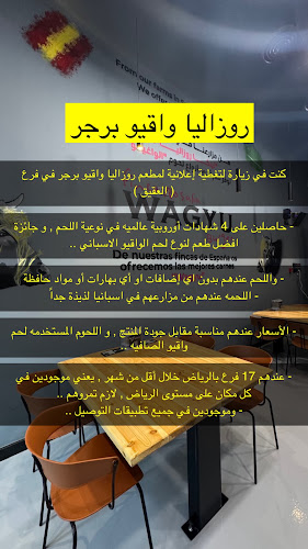 Opinii despre روزاليا واقيو برجر Rosalia wagyu Burger în الرياض - مطعم همبرغر