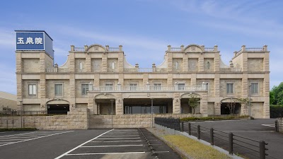 玉泉院別府会館