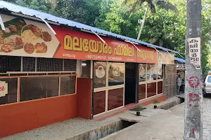Malayoram Family Restaurant image
