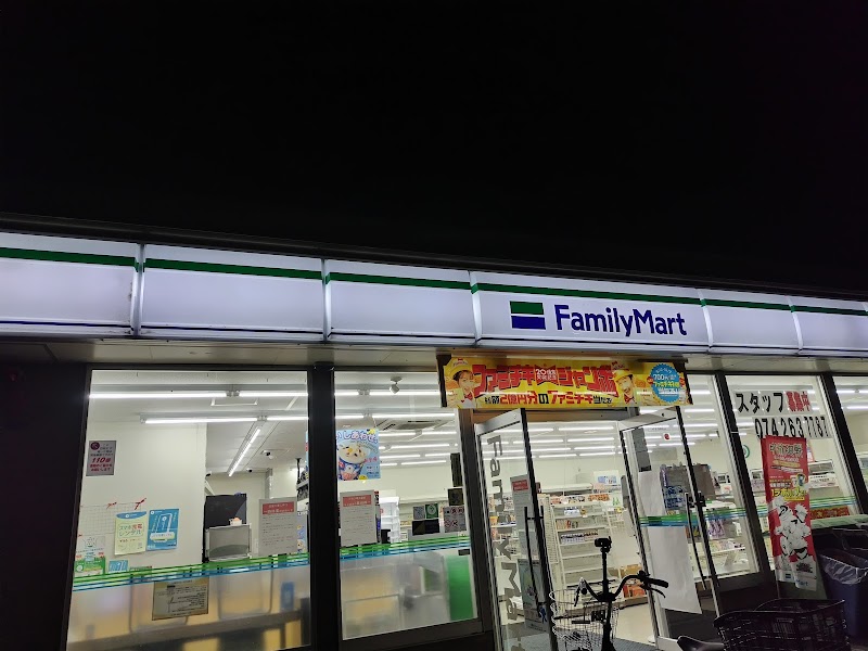 ファミリーマート 奈良恋の窪店