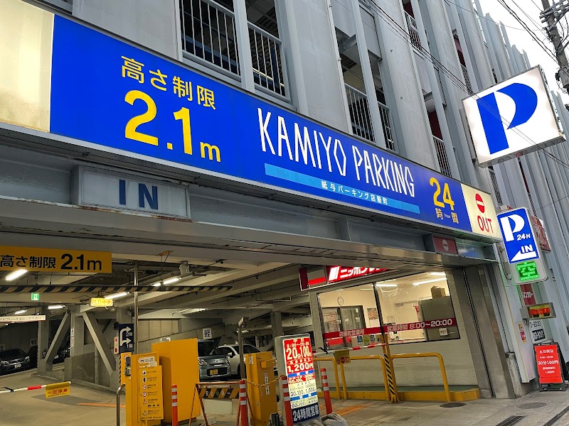 Kamiyo Parking
