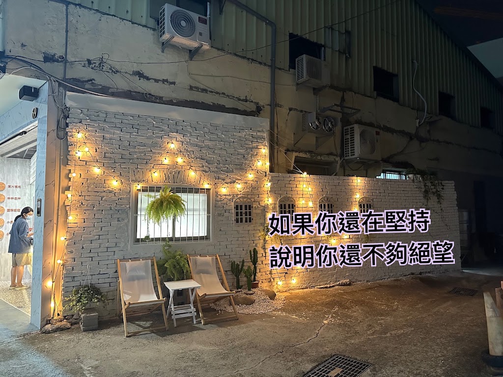 樂台羽茶_水湳大鵬店 的照片