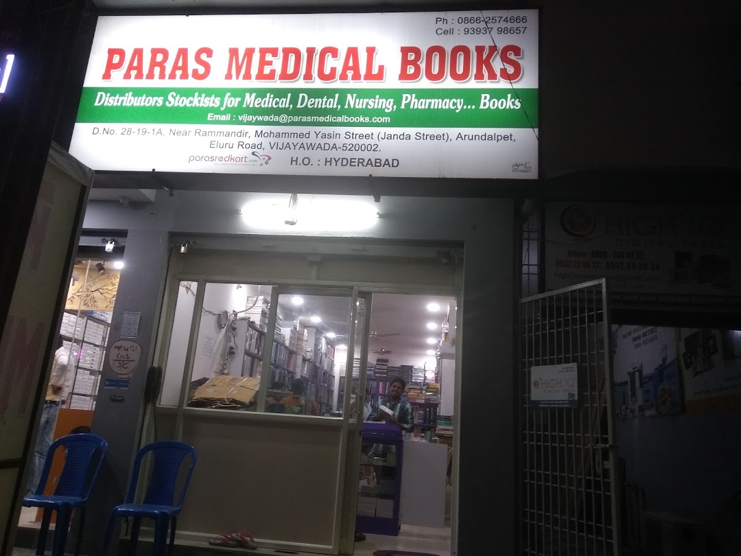 Paras Medical Books