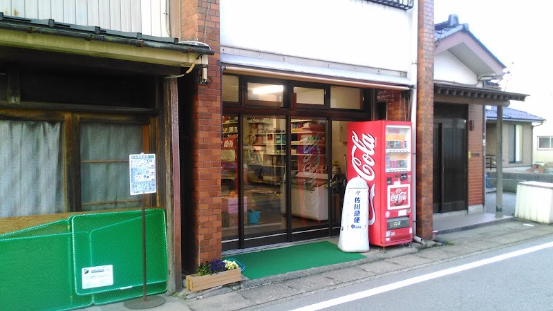 木村豆菓子店