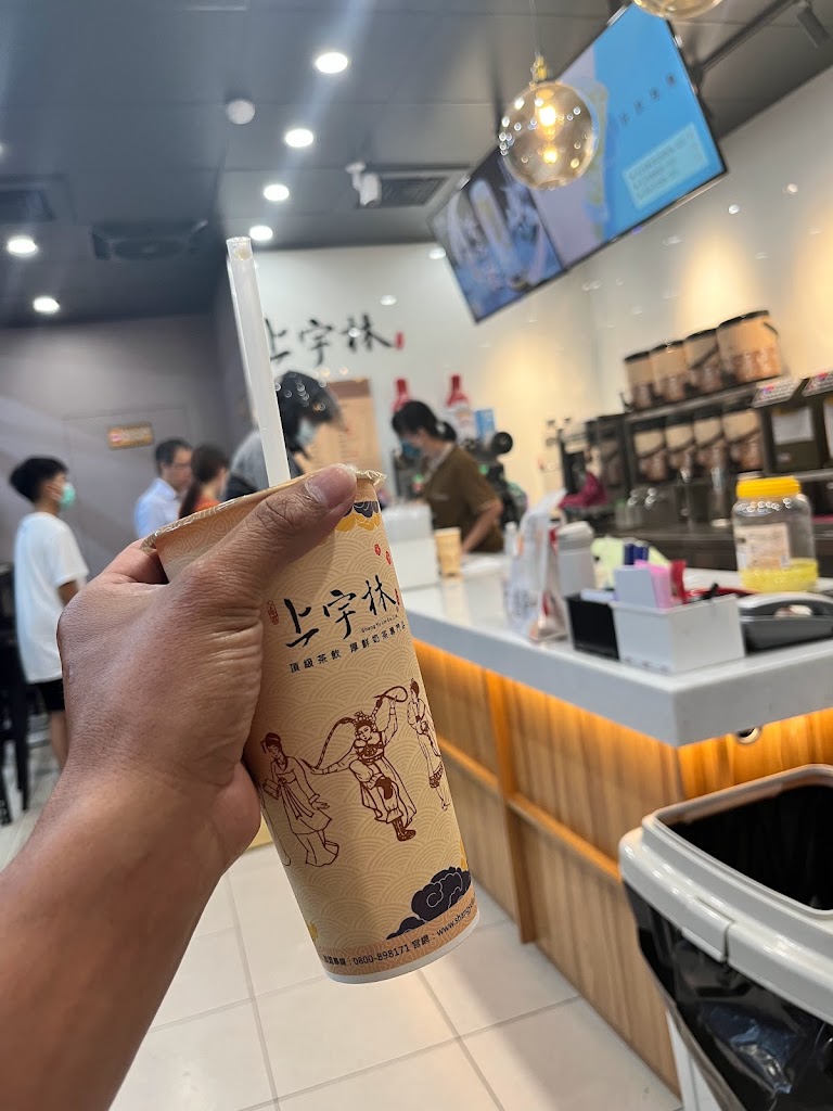 上宇林 蘆竹中山店 的照片
