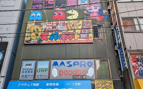 Super Potato Akihabara Branch(Hayes) image