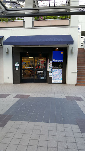 Book Store «Kinokuniya Los Angeles», reviews and photos, 123 Astronaut E S Onizuka St #205, Los Angeles, CA 90012, USA