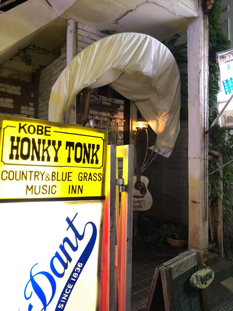 神戸ホンキートンク ［ KOBE HONKY TONK ］
