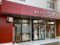 ブリアン 大洗店