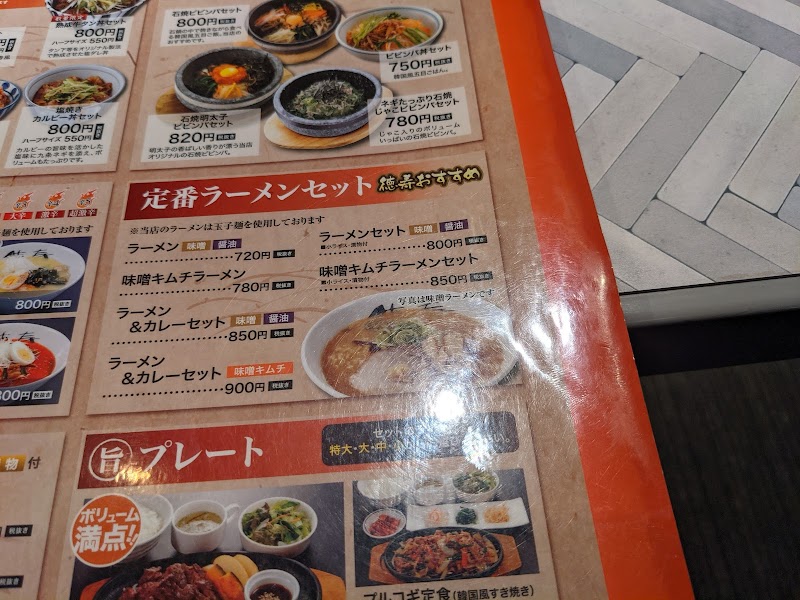 徳寿 白石店 北海道札幌市本通 焼肉店 グルコミ