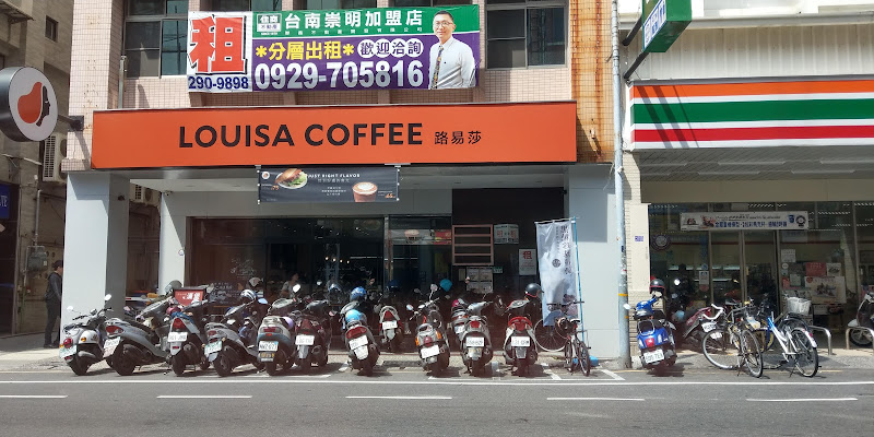 Louisa Coffee 路易．莎咖啡(崇善門市)