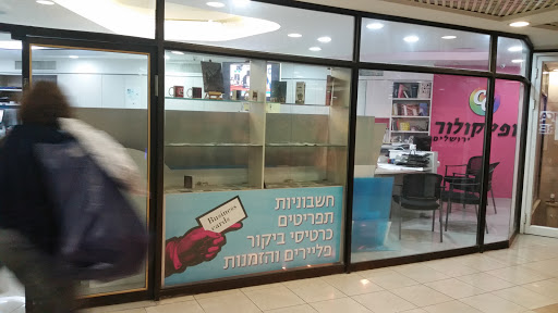 קופי קולור ירושלים