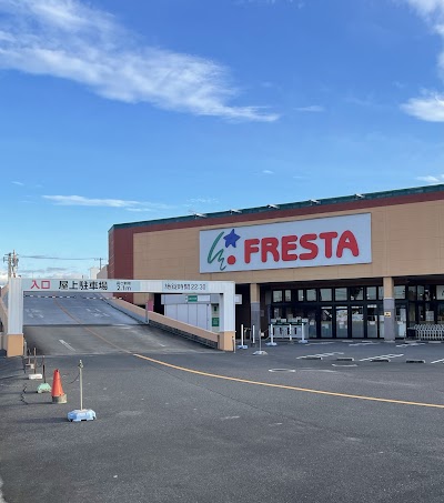 フレスタ 宇品店
