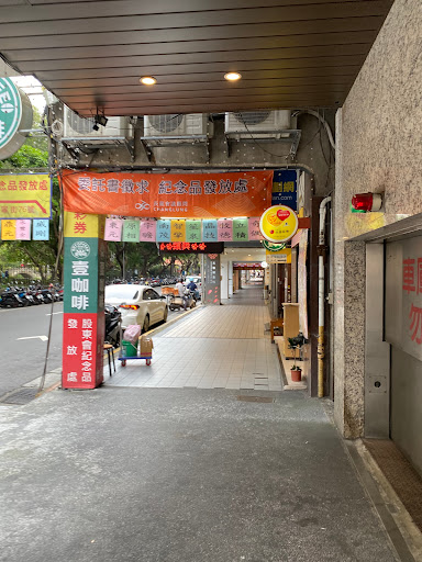 台灣添虱目魚專賣店